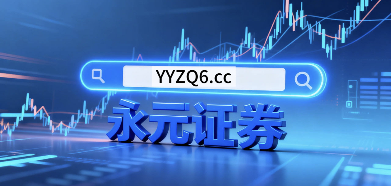 实盘开户配资服务